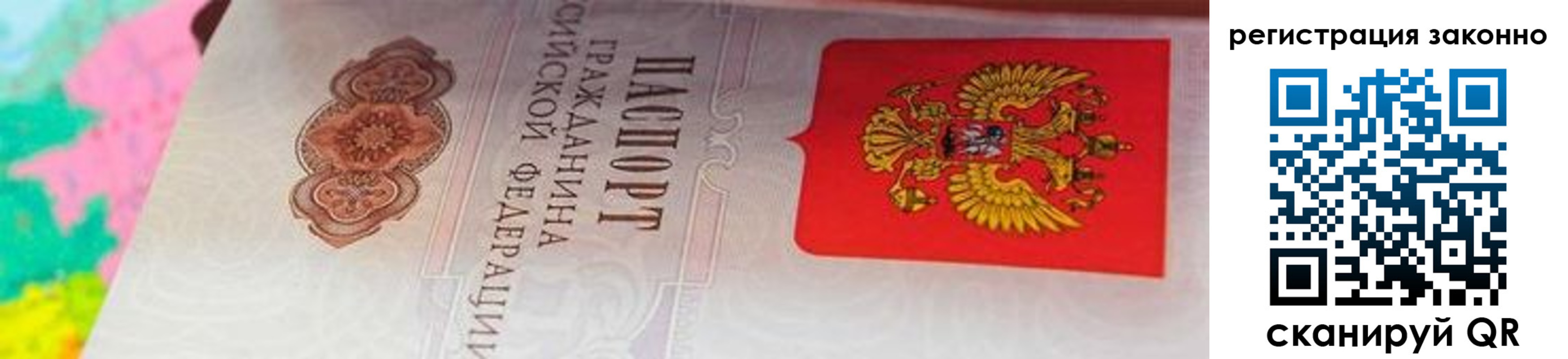 прописка в квартире в Туймазы