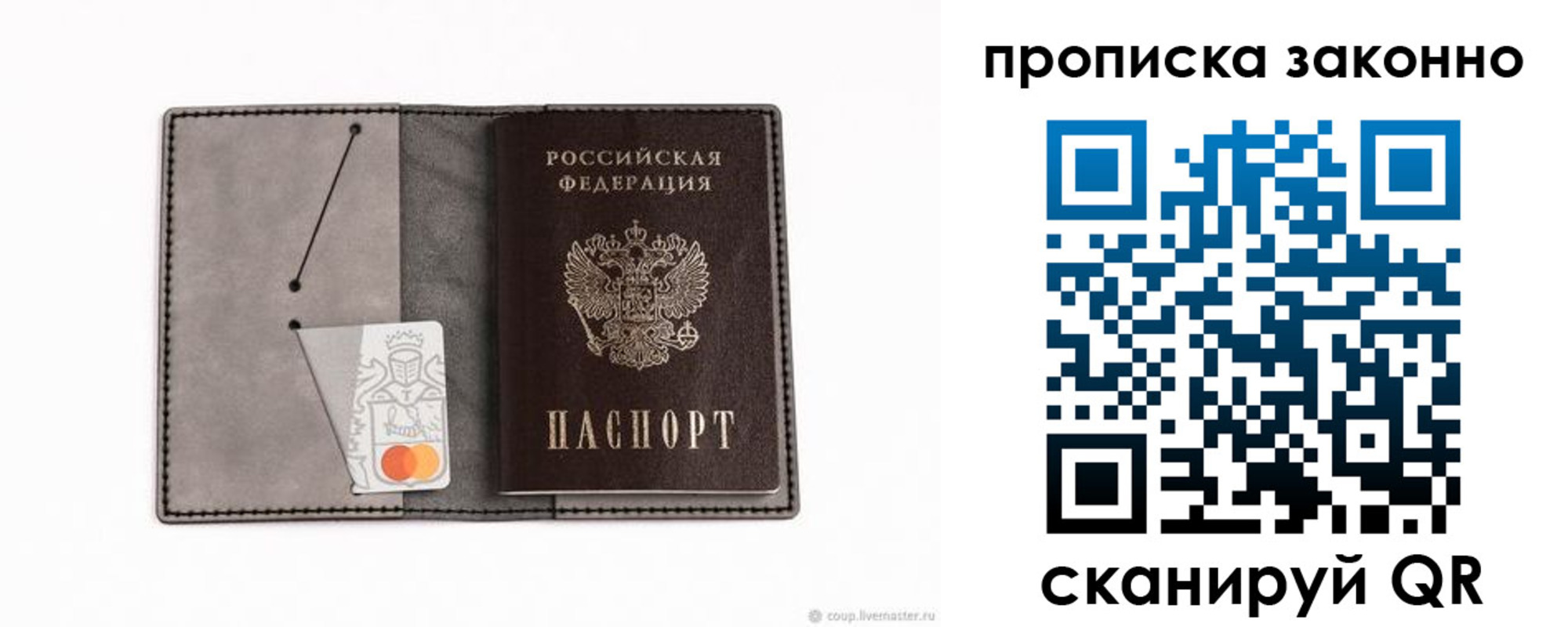 прописка в квартире в Туймазы
