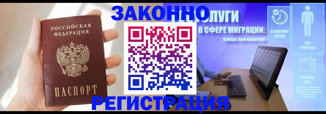 временная регистрация купить в Туймазы