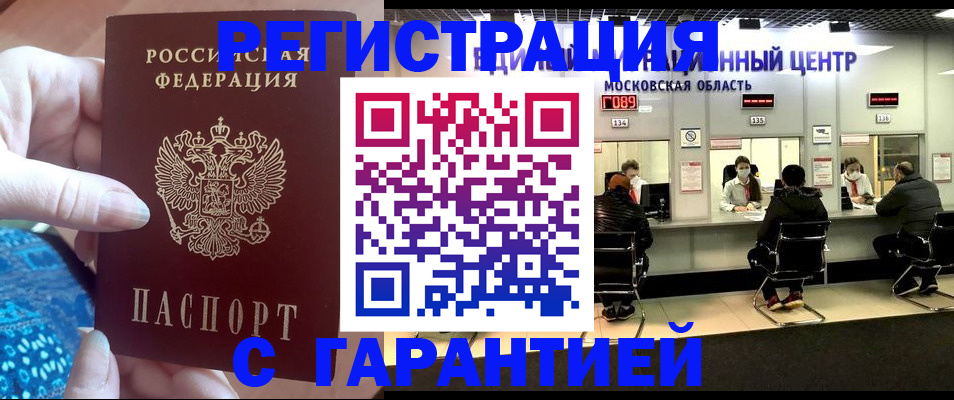временная регистрация 2025 в Туймазы