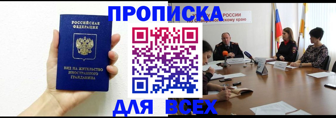прописка для кредита в Туймазы