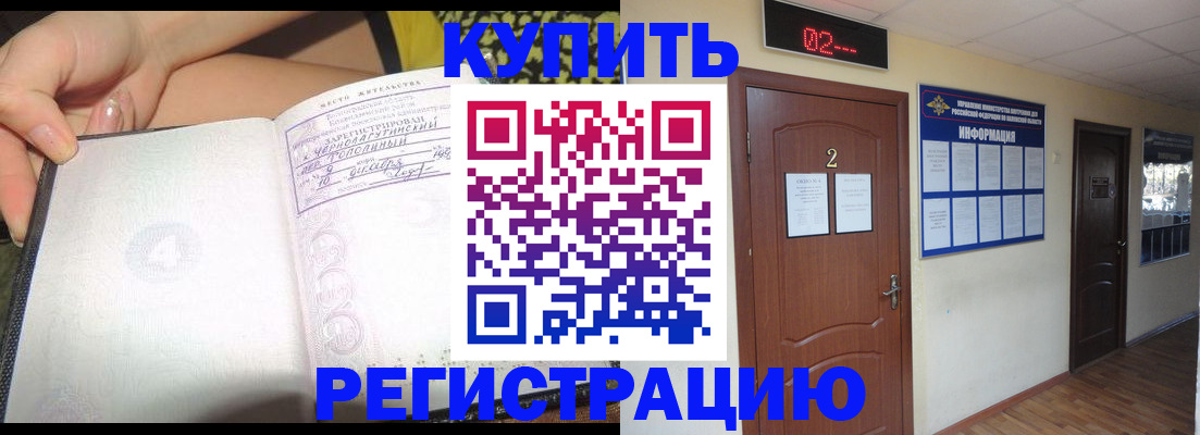 временная регистрация 2025 в Туймазы
