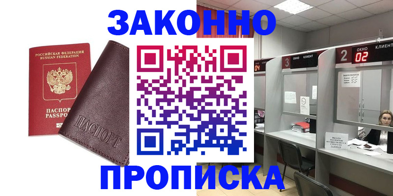 временная регистрация для школы в Туймазы